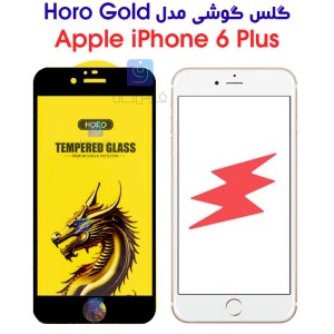 گلس گوشی آیفون 6 پلاس مدل HORO Gold