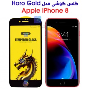 گلس گوشی آیفون 8 مدل HORO Gold
