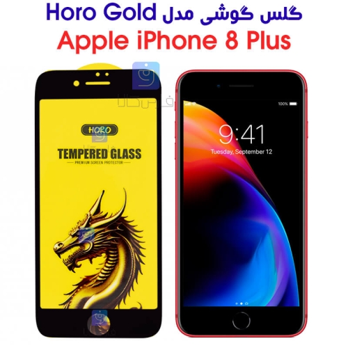گلس گوشی آیفون 8 پلاس مدل HORO Gold