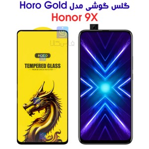 گلس گوشی آنر 9x مدل HORO Gold