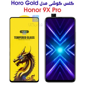 گلس گوشی آنر 9x پرو مدل HORO Gold