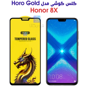 گلس گوشی آنر 8x مدل HORO Gold