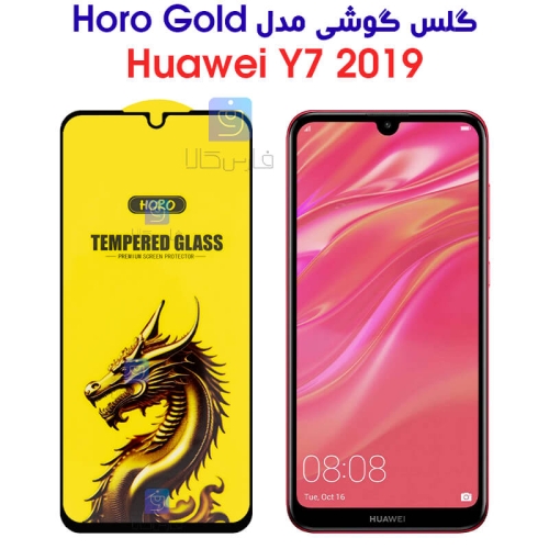 گلس گوشی هواوی Y7 2019 مدل HORO Gold