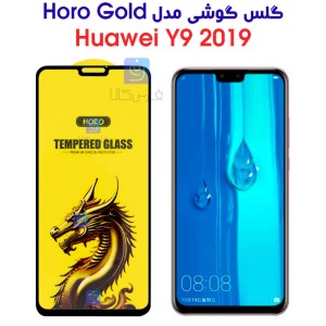 گلس گوشی هواوی Y9 2019 مدل HORO Gold