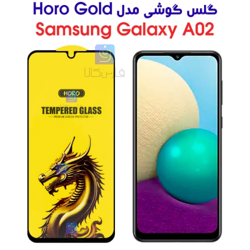 گلس گوشی سامسونگ گلکسی A02 مدل HORO Gold