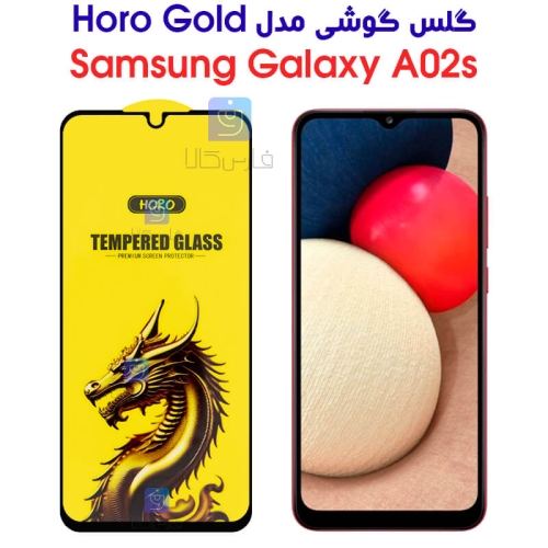 گلس گوشی سامسونگ گلکسی A02s مدل HORO Gold