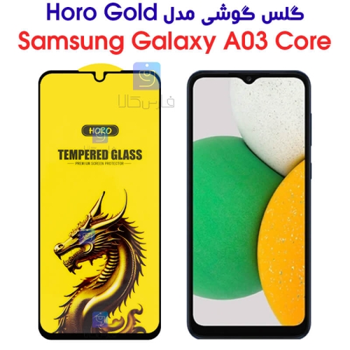 گلس گوشی سامسونگ گلکسی A03 کور مدل HORO Gold