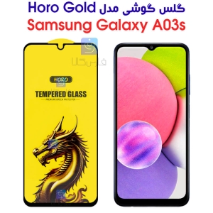گلس گوشی سامسونگ گلکسی A03s مدل HORO Gold