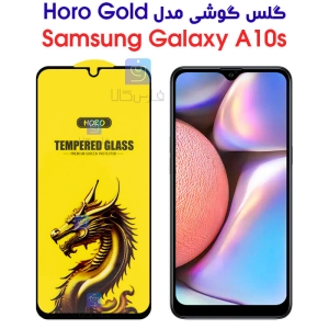 گلس گوشی سامسونگ گلکسی A10s مدل HORO Gold