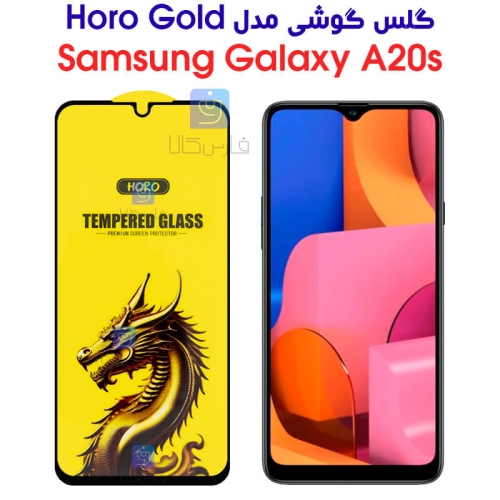 گلس گوشی سامسونگ گلکسی A20s مدل HORO Gold
