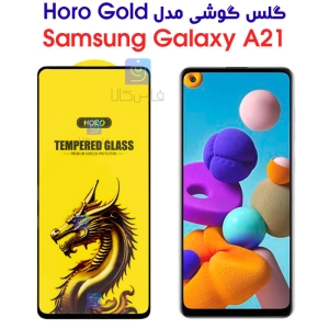 گلس گوشی سامسونگ گلکسی A21 مدل HORO Gold