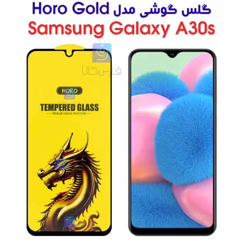 گلس گوشی سامسونگ گلکسی A30s مدل HORO Gold