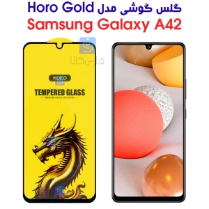 گلس گوشی سامسونگ A42 مدل HORO Gold