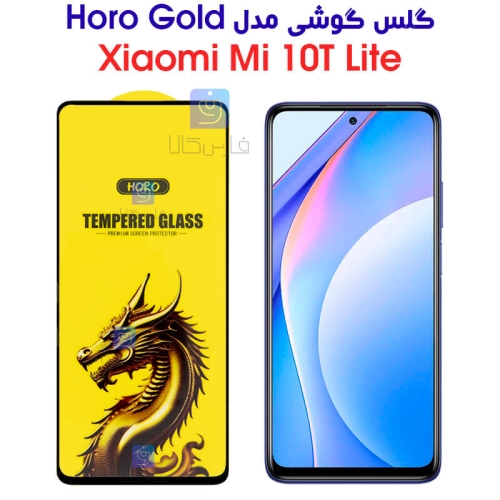 گلس گوشی شیائومی می 10T لایت مدل HORO Gold