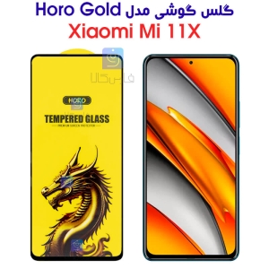 گلس گوشی شیائومی 11X مدل HORO Gold