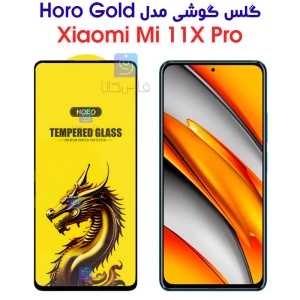 گلس گوشی شیائومی 11x پرو مدل HORO Gold