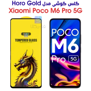 گلس گوشی شیائومی پوکو M6 پرو 5G مدل HORO Gold