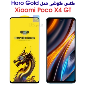 گلس گوشی شیائومی پوکو X4 GT مدل HORO Gold