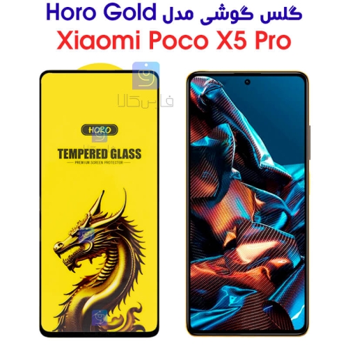 گلس گوشی شیائومی پوکو X5 پرو مدل HORO Gold