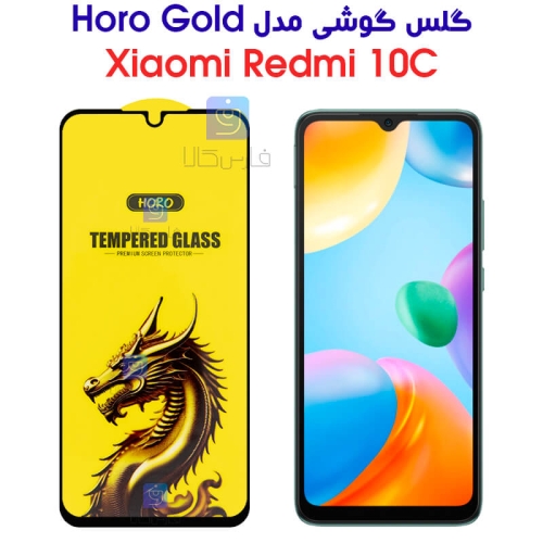گلس گوشی شیائومی ردمی 10C مدل HORO Gold