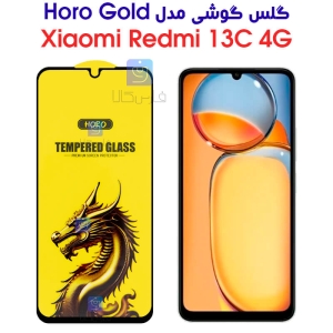 گلس گوشی شیائومی ردمی 13C 4G مدل HORO Gold