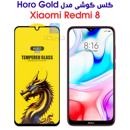 گلس گوشی شیائومی ردمی 8 مدل HORO Gold