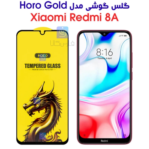 گلس گوشی شیائومی ردمی 8A مدل HORO Gold