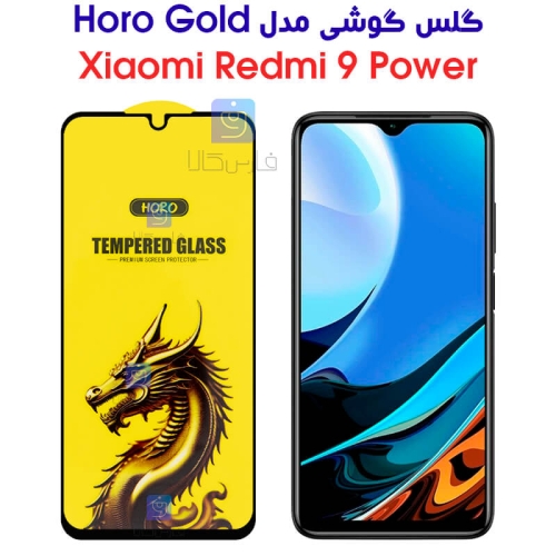 گلس گوشی شیائومی ردمی 9 پاور مدل HORO Gold