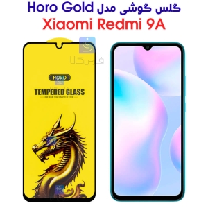 گلس گوشی شیائومی ردمی 9A مدل HORO Gold