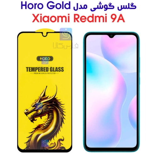 گلس گوشی شیائومی ردمی 9A مدل HORO Gold