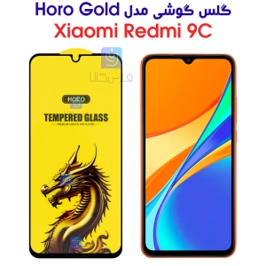 گلس گوشی شیائومی ردمی 9C مدل HORO Gold