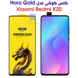 گلس گوشی شیائومی ردمی K20 مدل HORO Gold