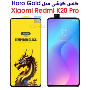 گلس گوشی شیائومی ردمی K20 پرو مدل HORO Gold
