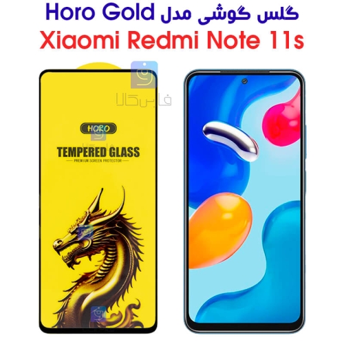 گلس گوشی شیائومی ردمی نوت 11S مدل HORO Gold