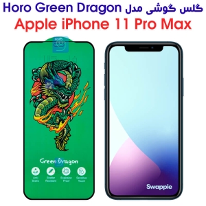 گلس آیفون 11 پرو مکس مدل HORO Green Dragon