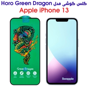 گلس آیفون 13 مدل HORO Green Dragon