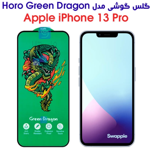 گلس آیفون 13 پرو مدل HORO Green Dragon