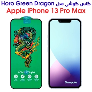 گلس آیفون 13 پرو مکس مدل HORO Green Dragon
