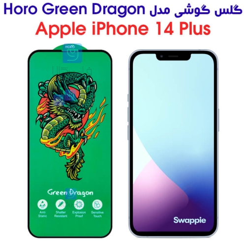 گلس آیفون 14 پلاس مدل HORO Green Dragon