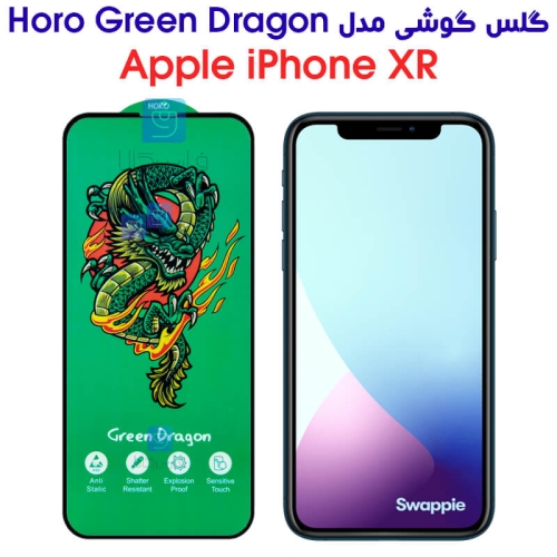 گلس آیفون XR مدل HORO Green Dragon