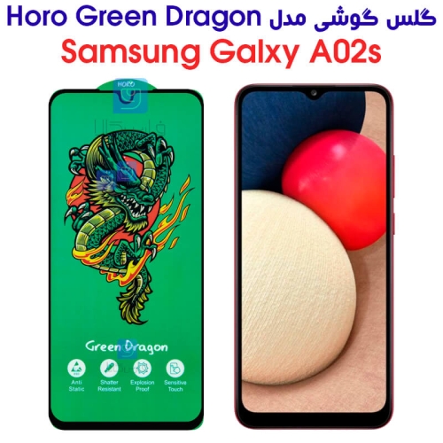 گلس سامسونگ گلکسی A02s مدل HORO Green Dragon