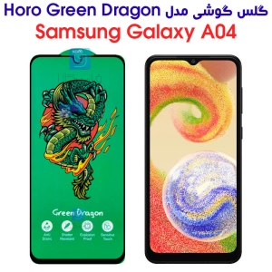 گلس گلکسی A04 مدل HORO Green Dragon