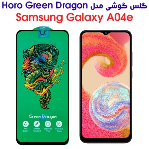 گلس سامسونگ گلکسی A04e مدل HORO Green Dragon