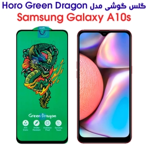 گلس سامسونگ گلکسی A10s مدل HORO Green Dragon