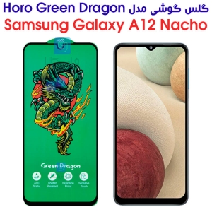 گلس سامسونگ گلکسی A12 Nacho مدل HORO Green Dragon