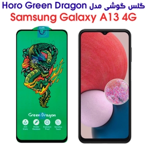 گلس سامسونگ گلکسی A13 4G مدل HORO Green Dragon