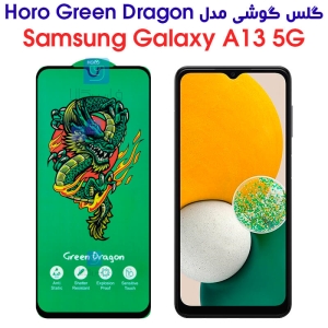 گلس سامسونگ گلکسی A13 5G مدل HORO Green Dragon
