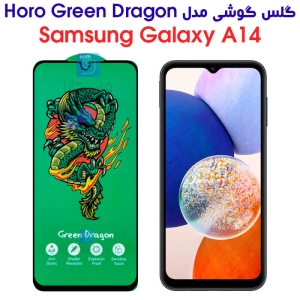 گلس سامسونگ گلکسی A14 5G مدل HORO Green Dragon