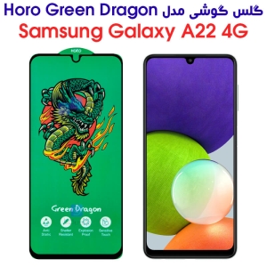 گلس شیشه ای A22 4G مدل HORO Green Dragon