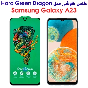 گلس سامسونگ گلکسی A23 مدل HORO Green Dragon